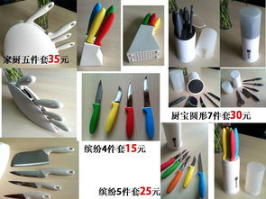 家居日用品大促銷 優(yōu)質(zhì)生活，觸手可及