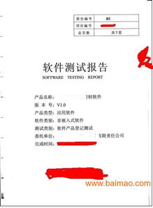 產(chǎn)品檢測登記在廣州 技術產(chǎn)品檢測登記代理服務詳解——以廣州因正為例